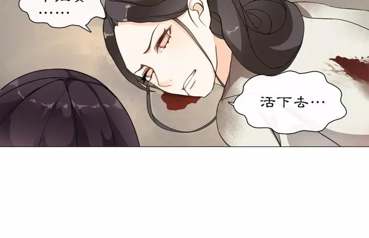 第27话 路遇杀机 第49页