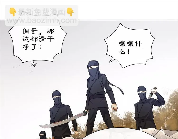 第27话 路遇杀机 第56页