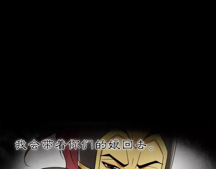 第27话 路遇杀机 第66页