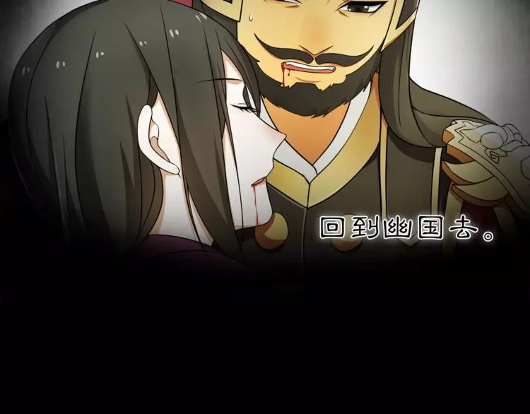 第27话 路遇杀机 第67页