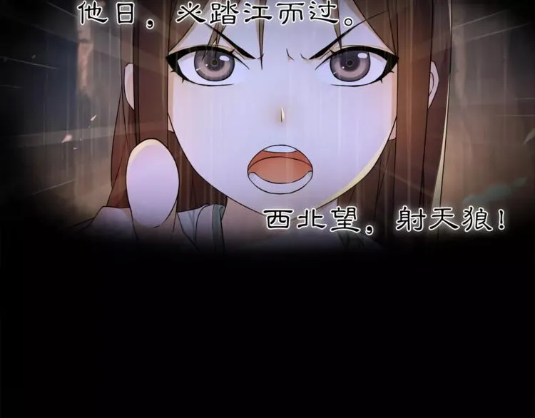 第27话 路遇杀机 第70页