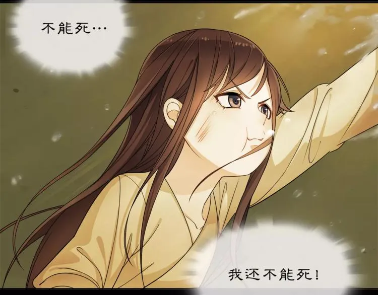 第27话 路遇杀机 第74页