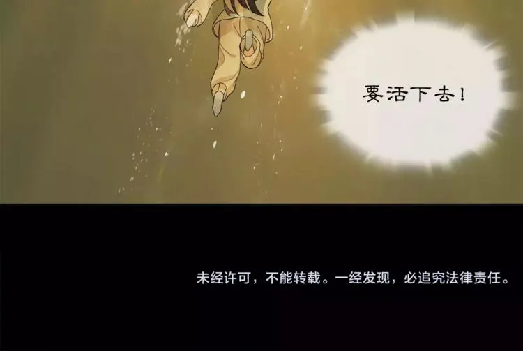 第27话 路遇杀机 第76页