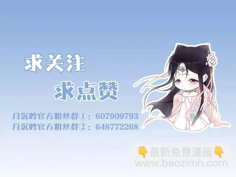第27话 路遇杀机 第77页