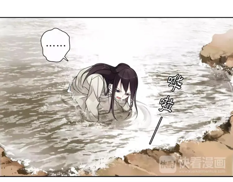 第28话 柳暗花明 第3页