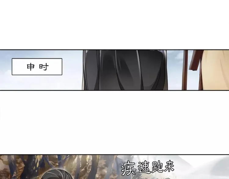 第28话 柳暗花明 第14页
