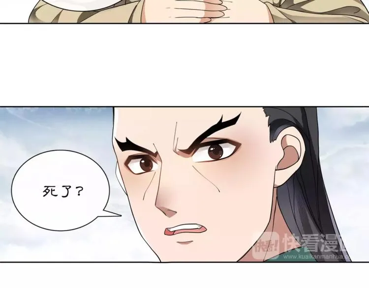 第28话 柳暗花明 第18页