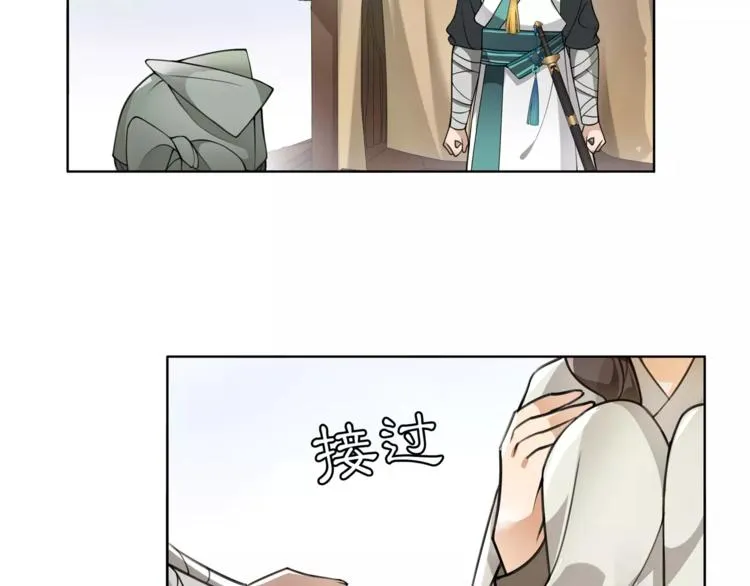 第28话 柳暗花明 第22页