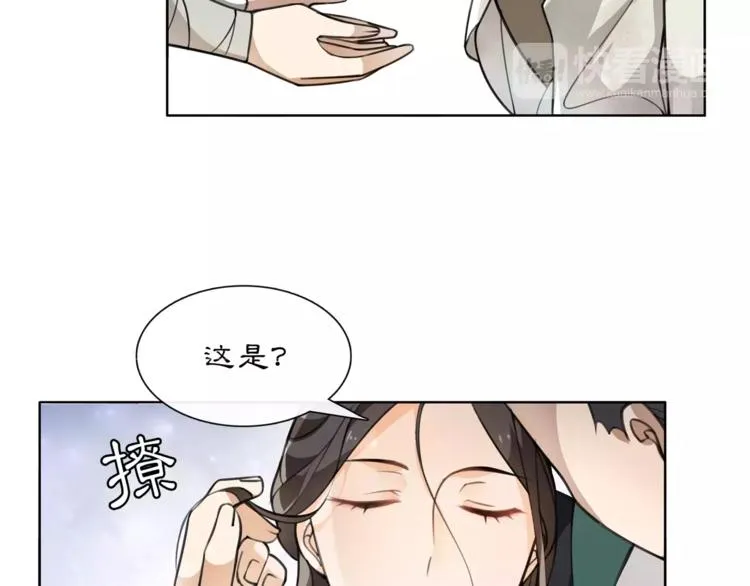 第28话 柳暗花明 第23页