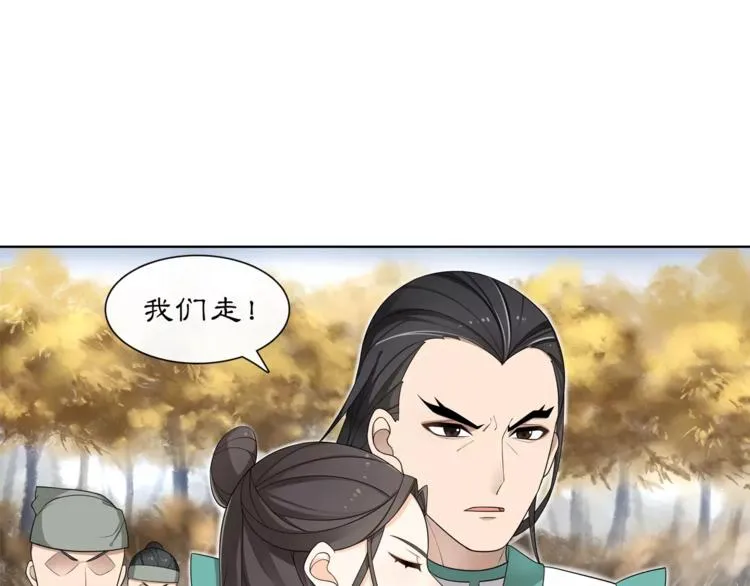 第28话 柳暗花明 第25页