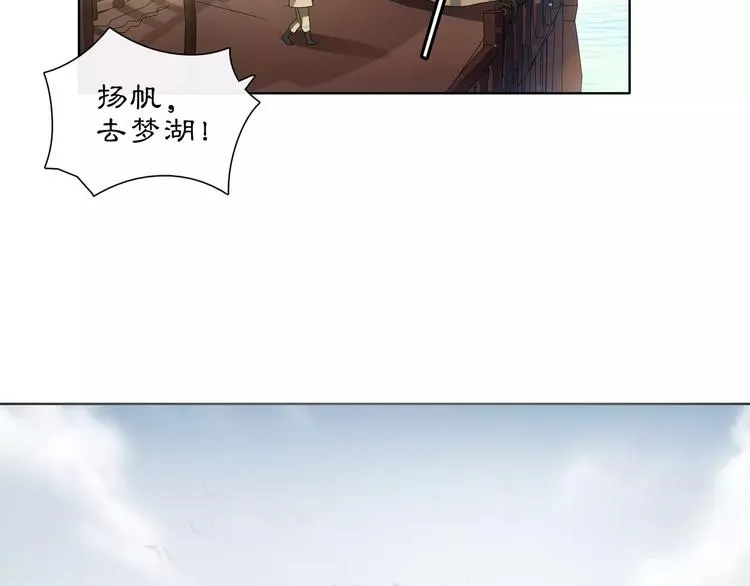 第28话 柳暗花明 第27页