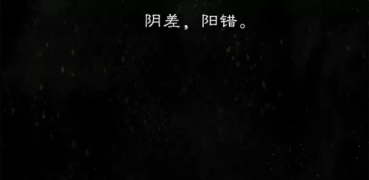 第28话 柳暗花明 第31页