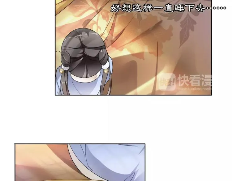 第28话 柳暗花明 第35页