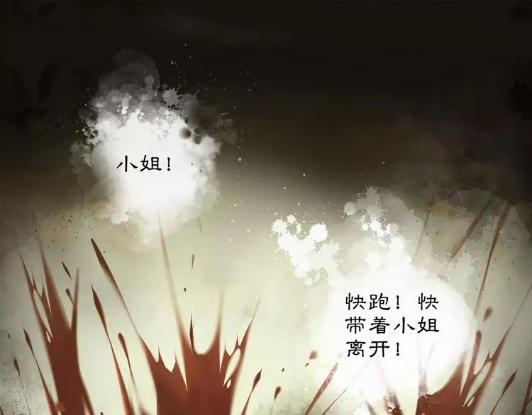 第28话 柳暗花明 第38页