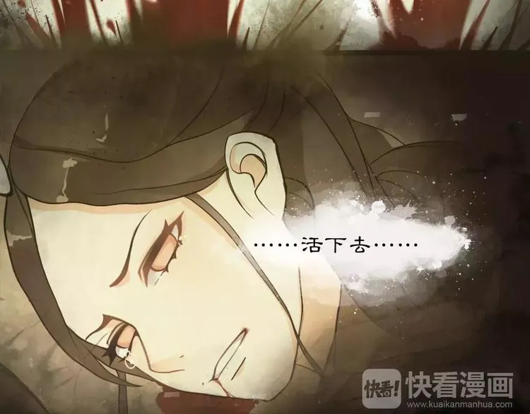 第28话 柳暗花明 第39页