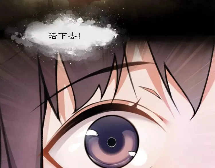 第28话 柳暗花明 第40页