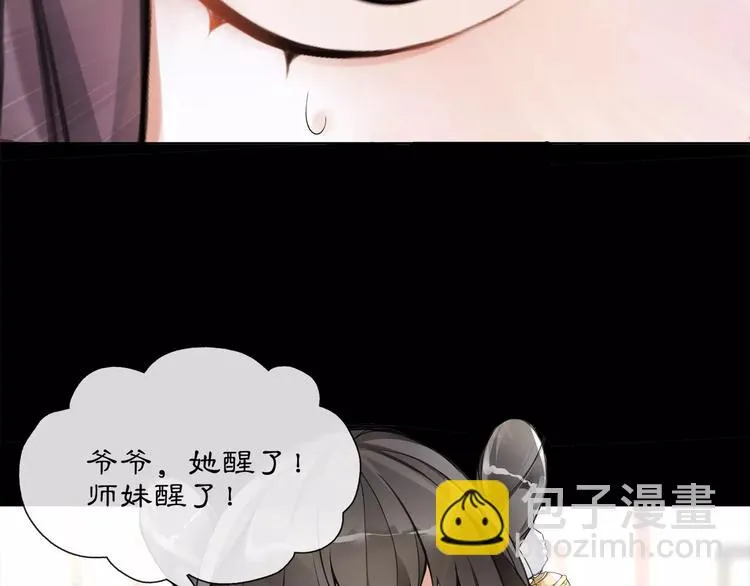 第28话 柳暗花明 第41页