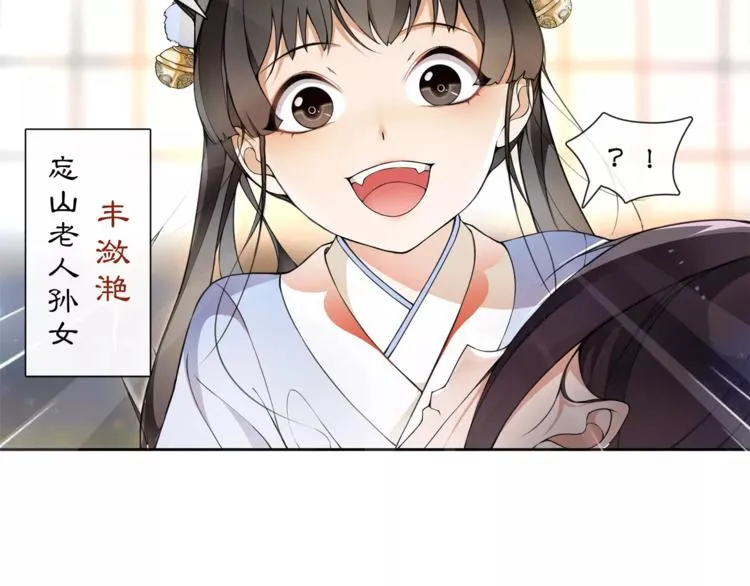 第28话 柳暗花明 第42页