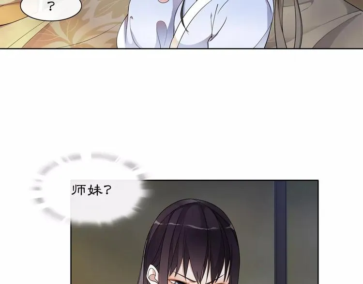第28话 柳暗花明 第45页