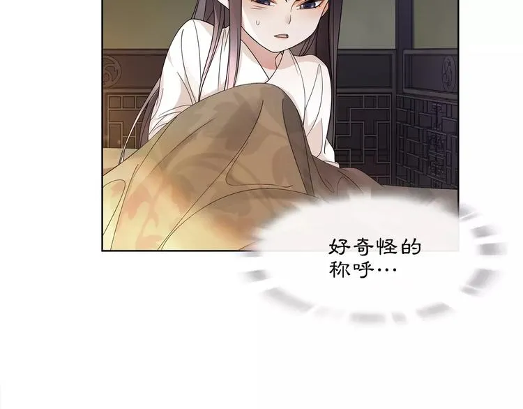 第28话 柳暗花明 第46页