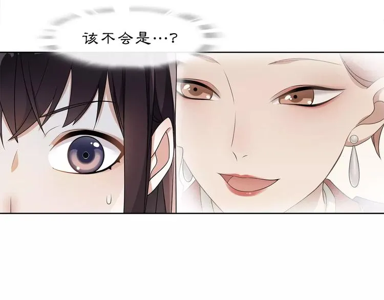 第28话 柳暗花明 第47页