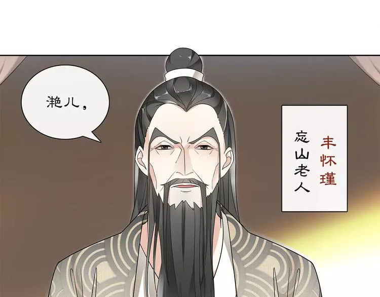 第28话 柳暗花明 第49页