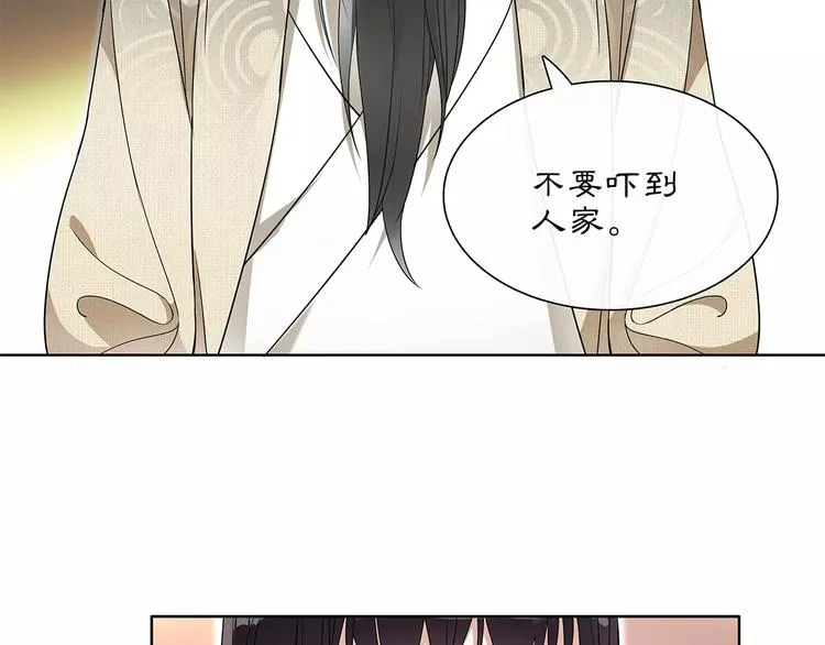 第28话 柳暗花明 第50页