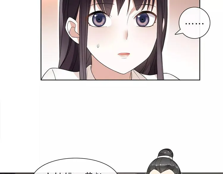 第28话 柳暗花明 第51页