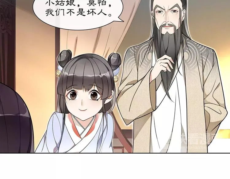 第28话 柳暗花明 第52页