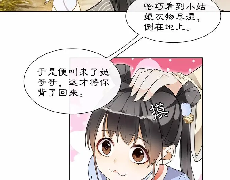 第28话 柳暗花明 第55页