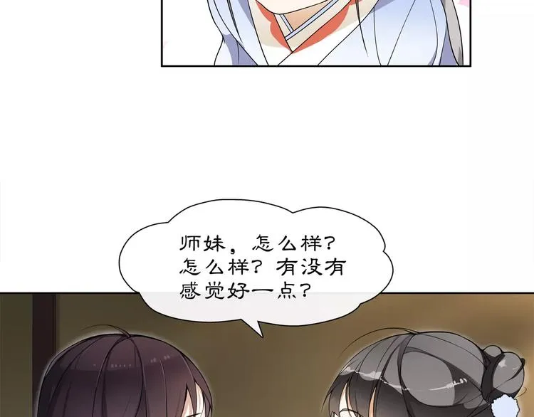 第28话 柳暗花明 第56页