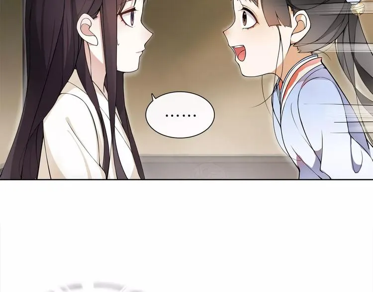 第28话 柳暗花明 第57页