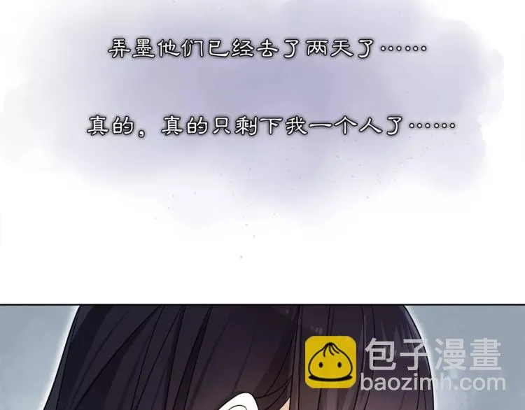 第28话 柳暗花明 第62页