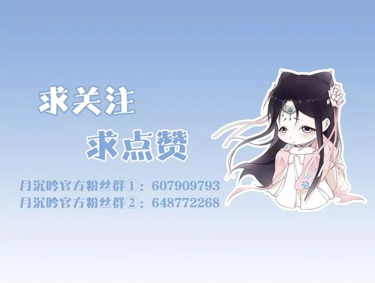 第28话 柳暗花明 第64页