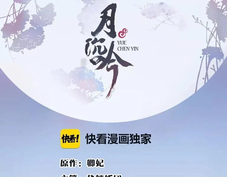 第29话 路遇高人 第1页