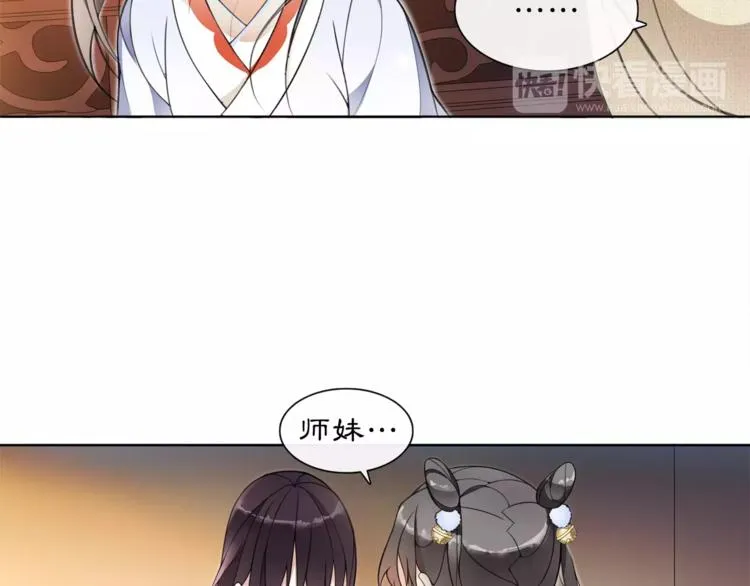 第29话 路遇高人 第4页