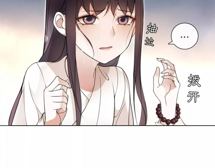 第29话 路遇高人 第6页