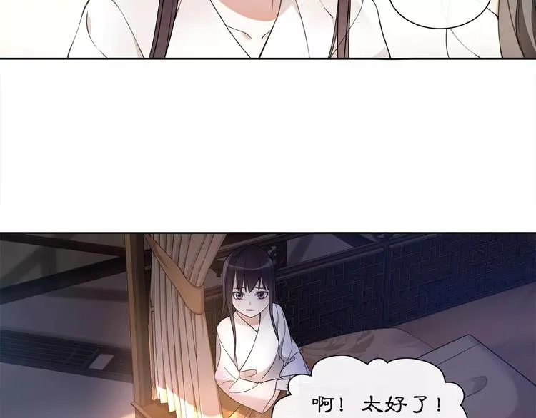 第29话 路遇高人 第10页