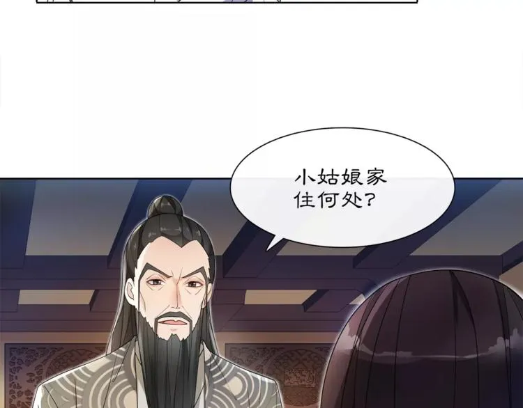 第29话 路遇高人 第16页