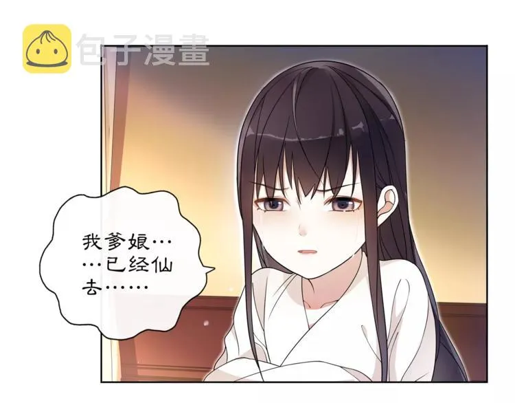 第29话 路遇高人 第19页