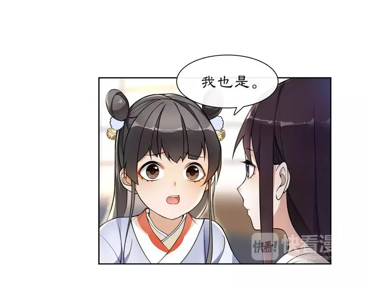 第29话 路遇高人 第22页