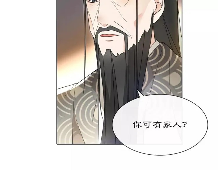 第29话 路遇高人 第25页