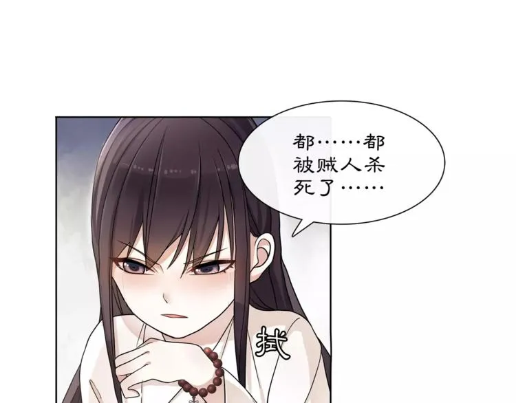第29话 路遇高人 第27页