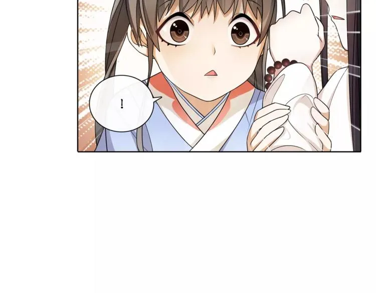 第29话 路遇高人 第29页