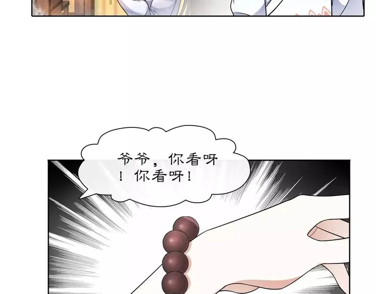 第29话 路遇高人 第39页