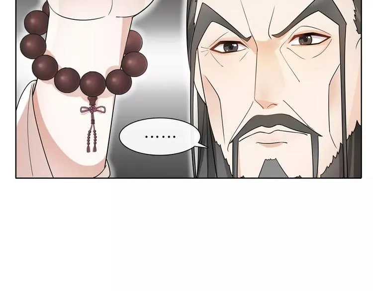 第29话 路遇高人 第41页