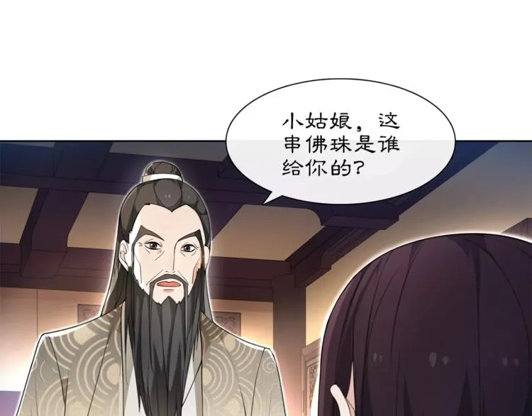 第29话 路遇高人 第44页
