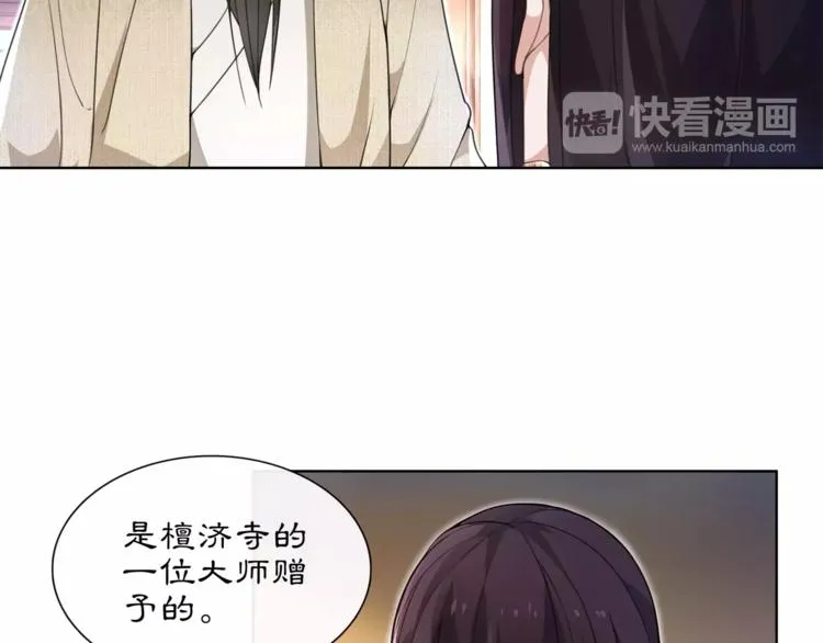 第29话 路遇高人 第45页