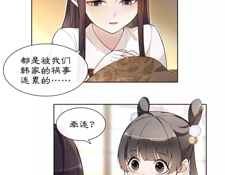第29话 路遇高人 第58页
