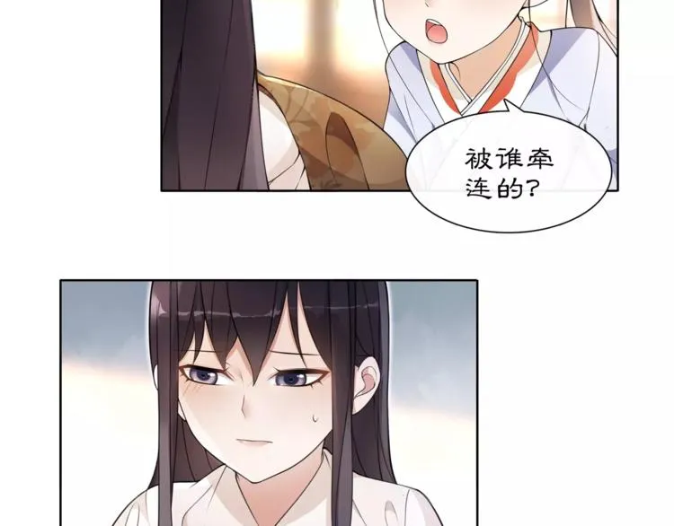 第29话 路遇高人 第59页